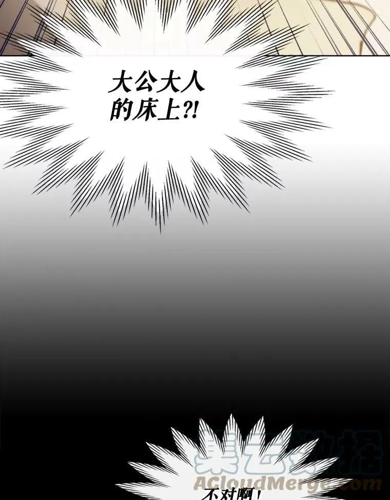 44.特利格的秘密 第21页