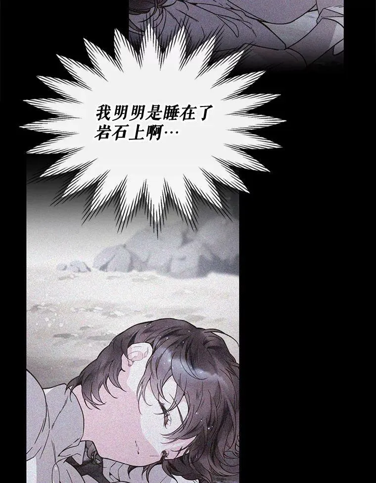 44.特利格的秘密 第23页