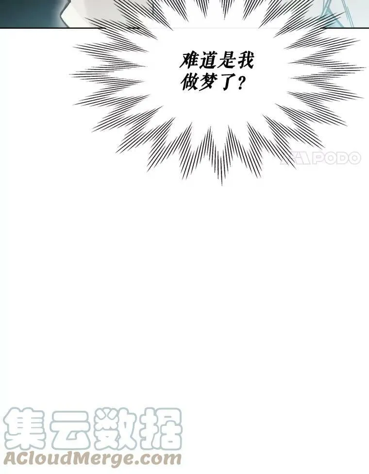 44.特利格的秘密 第25页
