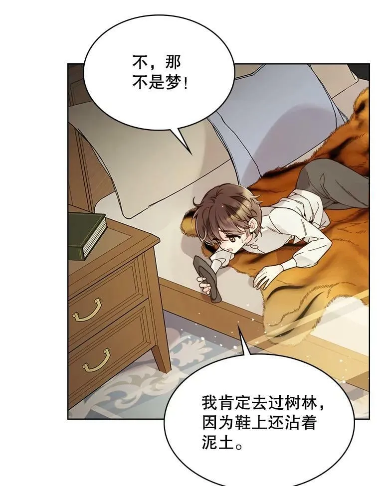 44.特利格的秘密 第26页