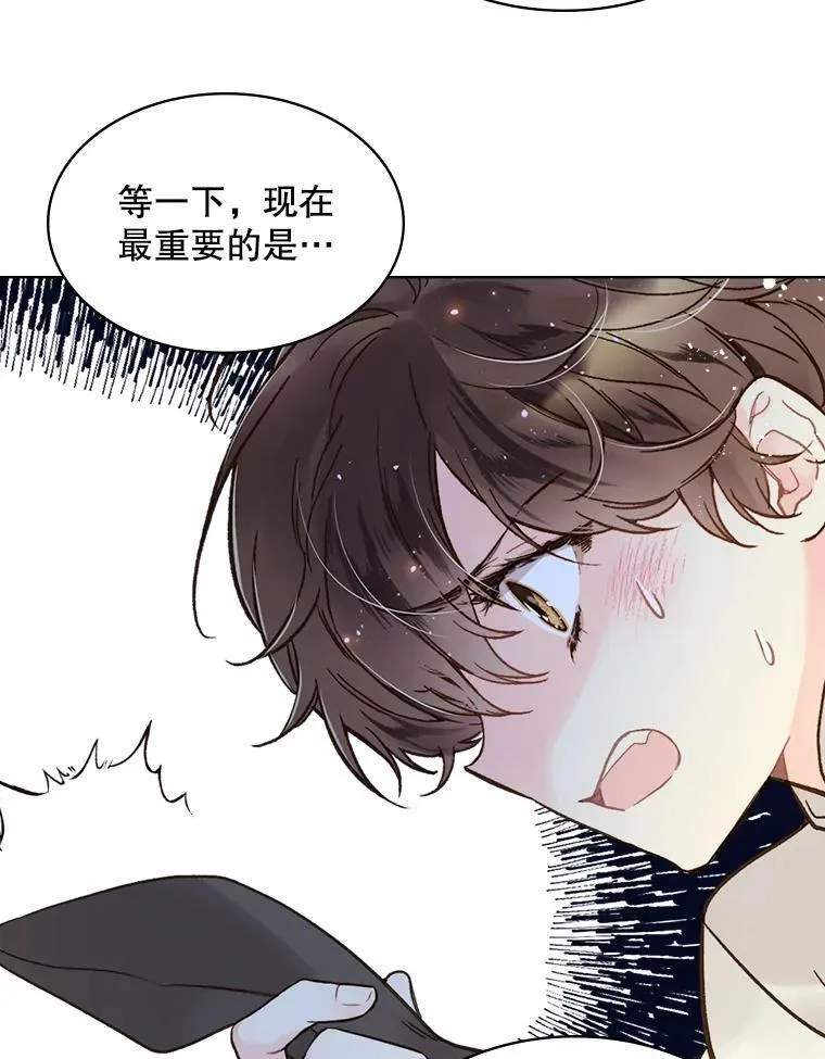 44.特利格的秘密 第27页