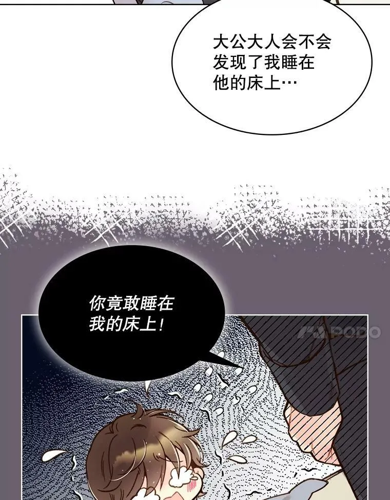 44.特利格的秘密 第28页