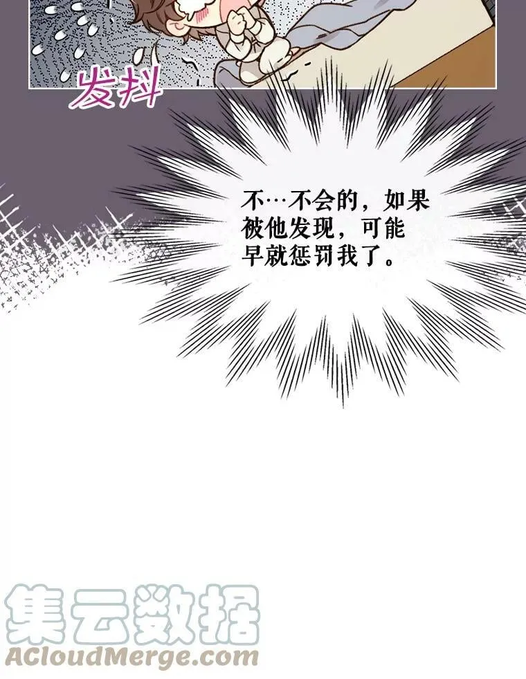 44.特利格的秘密 第29页