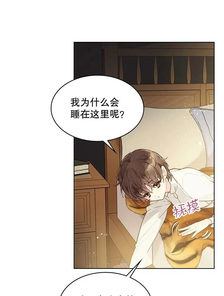 44.特利格的秘密 第30页