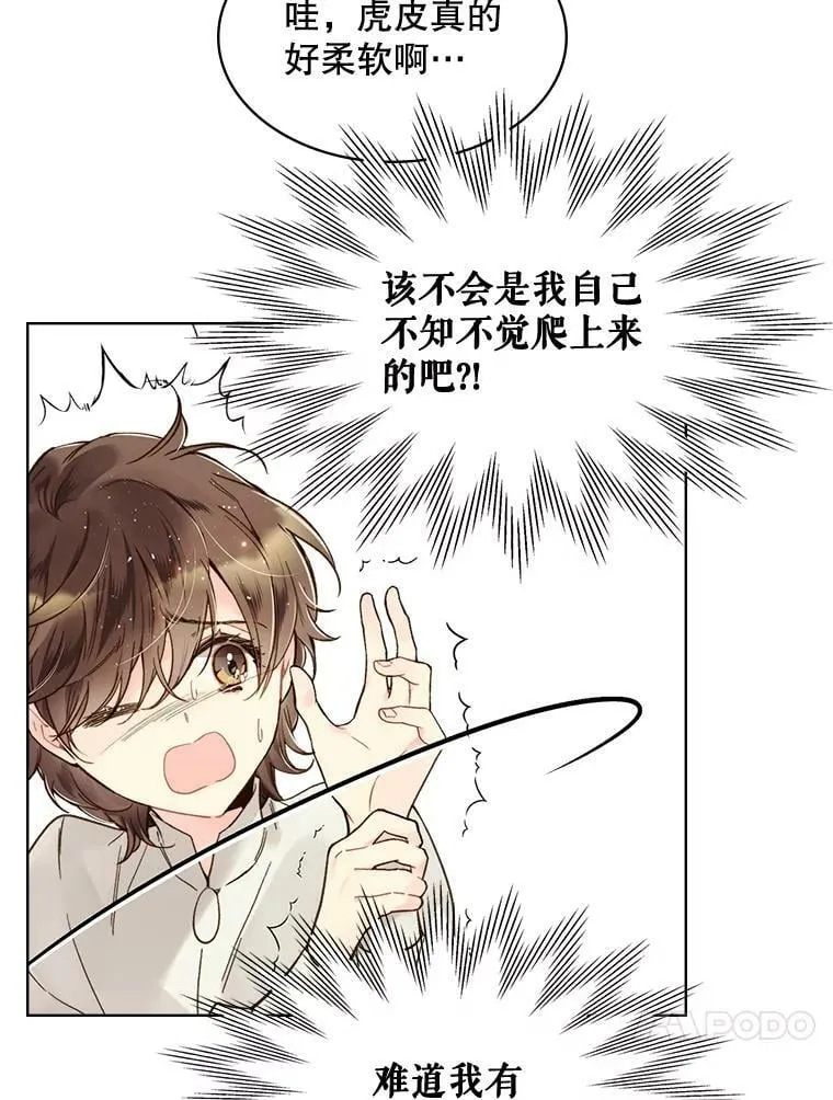 44.特利格的秘密 第31页
