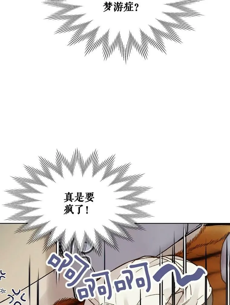 44.特利格的秘密 第32页