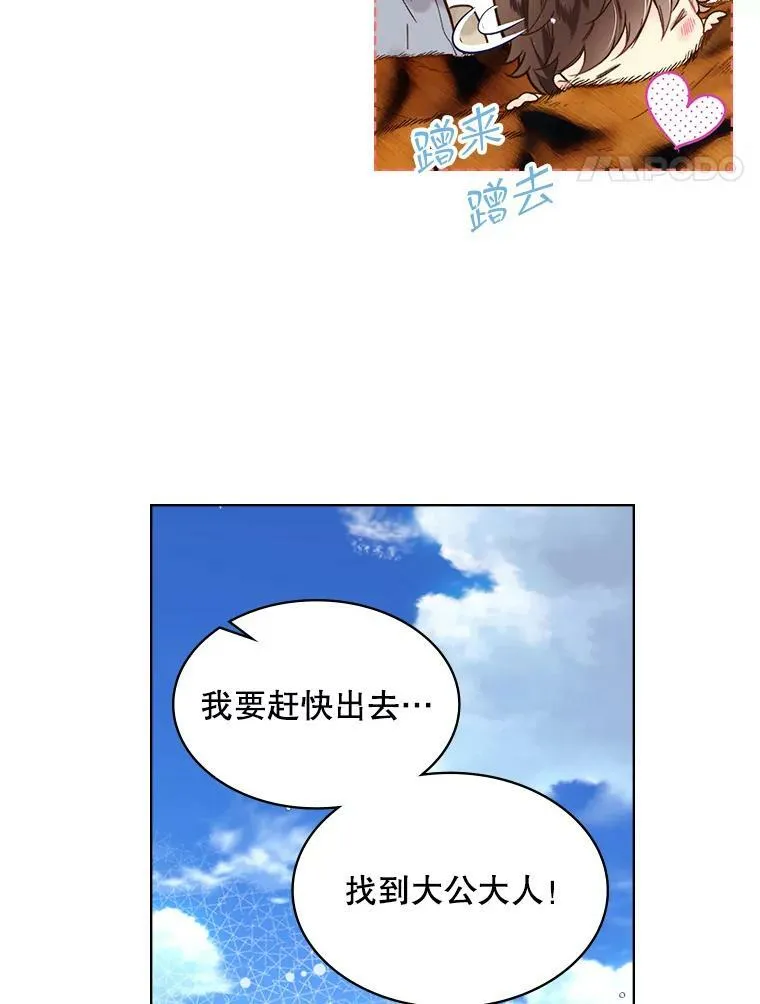 44.特利格的秘密 第35页