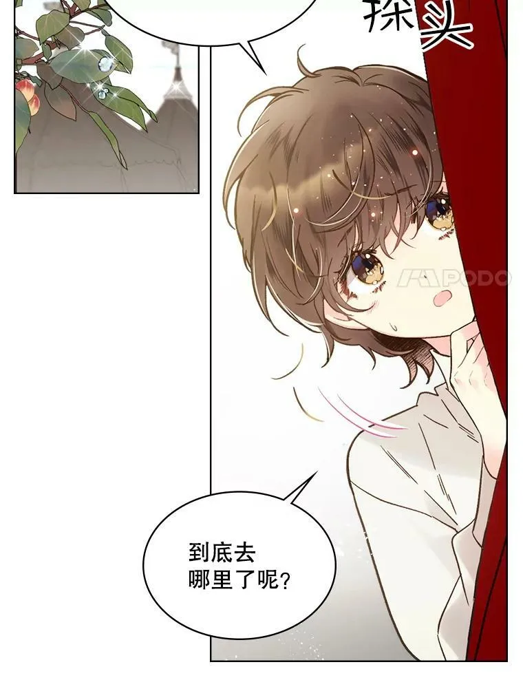 44.特利格的秘密 第38页