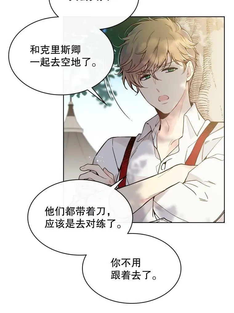 44.特利格的秘密 第42页