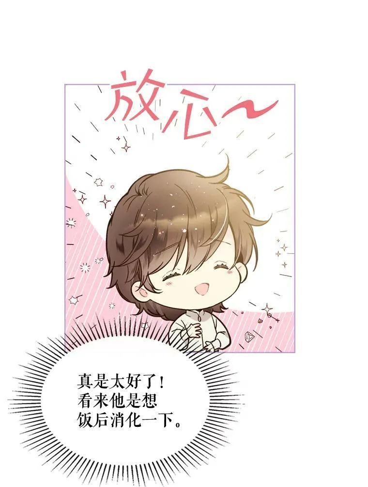 44.特利格的秘密 第43页