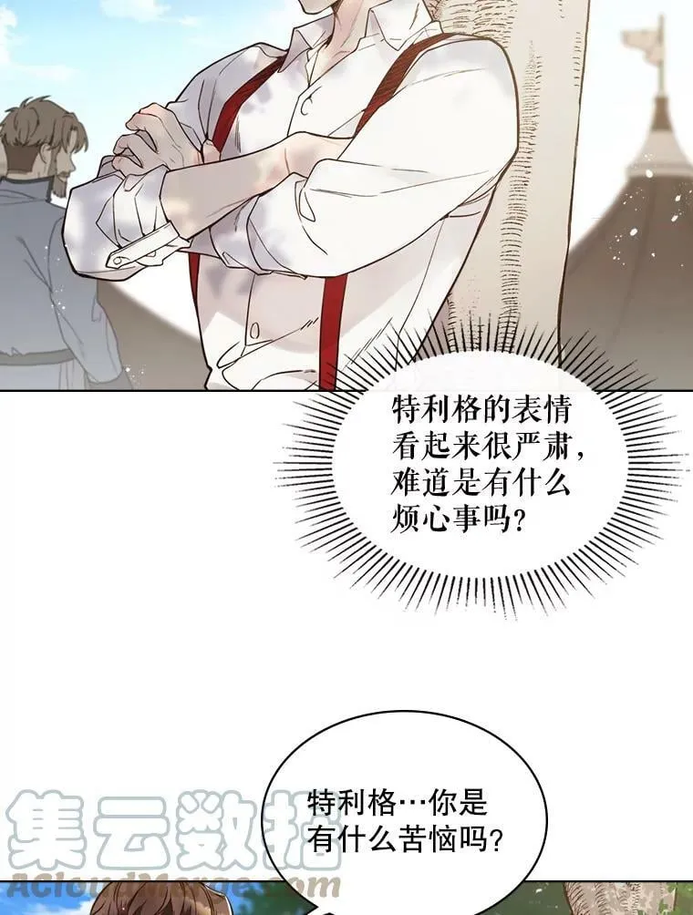 44.特利格的秘密 第45页