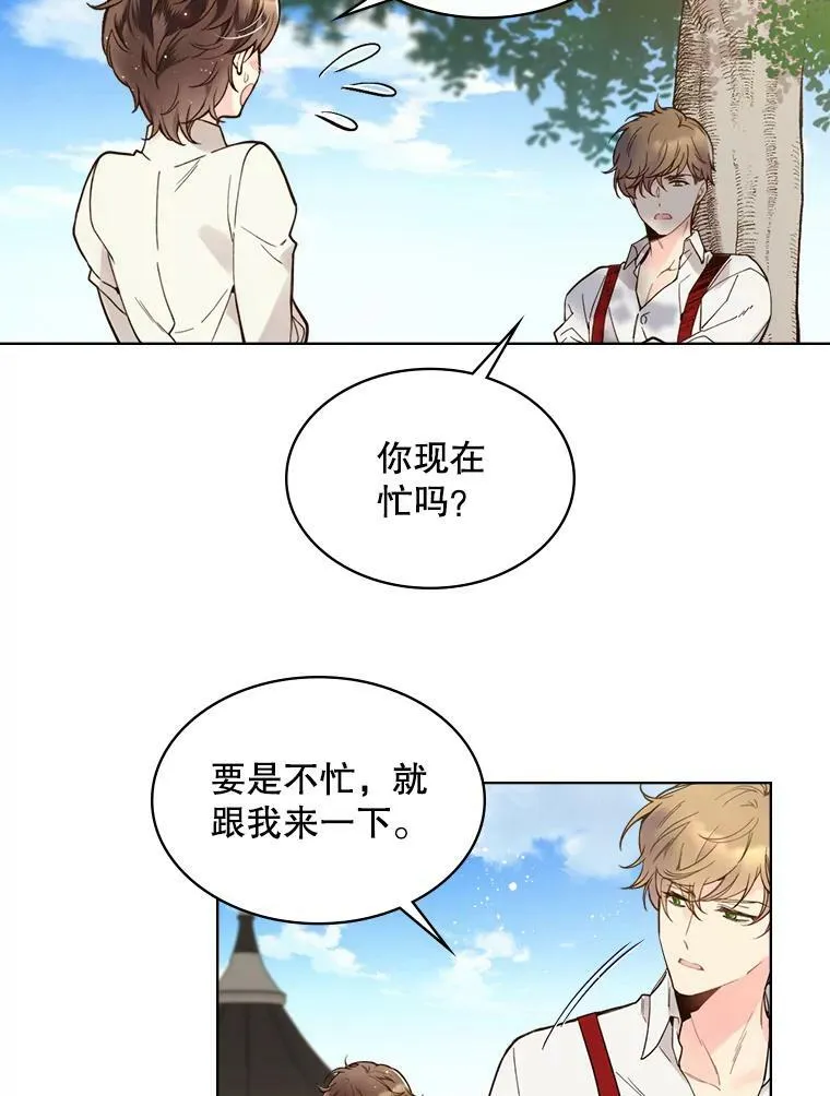 44.特利格的秘密 第46页