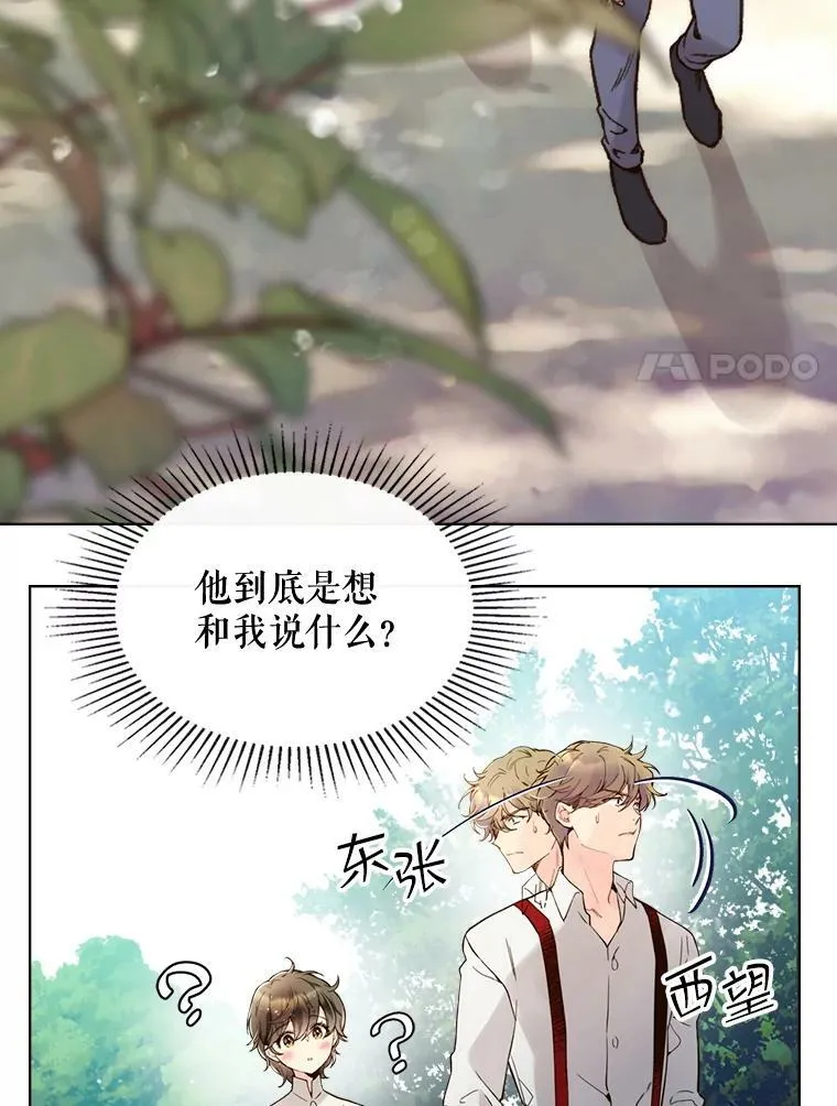 44.特利格的秘密 第51页