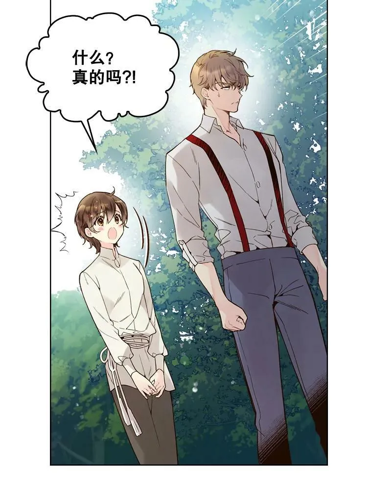 44.特利格的秘密 第55页