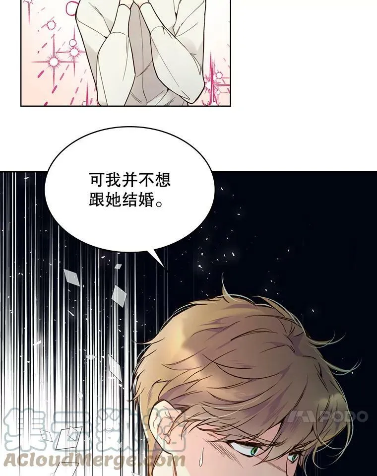 44.特利格的秘密 第57页