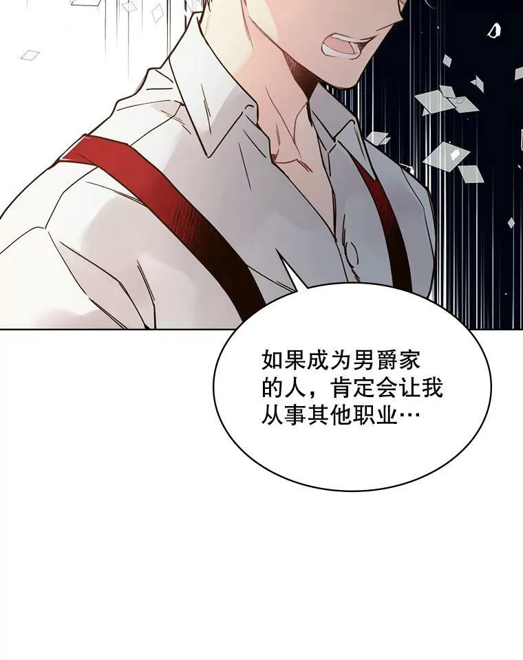 44.特利格的秘密 第58页