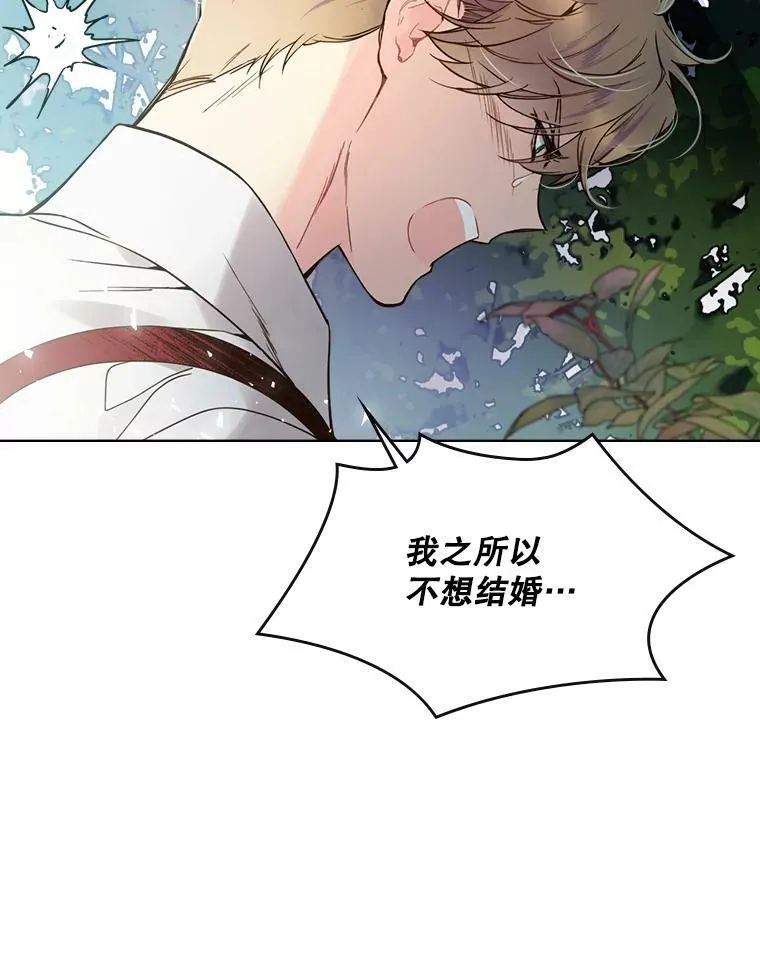 44.特利格的秘密 第60页