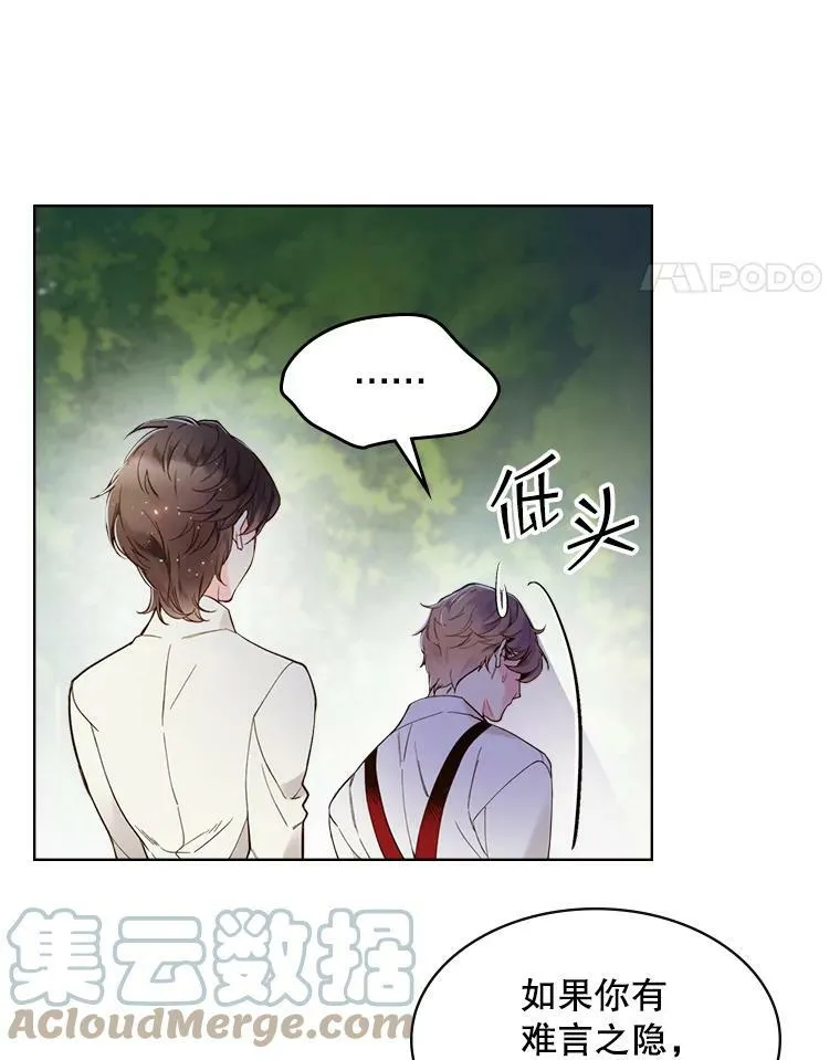 44.特利格的秘密 第61页
