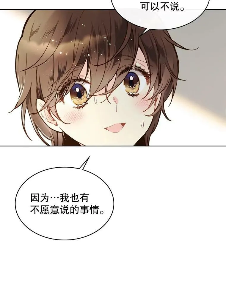 44.特利格的秘密 第62页