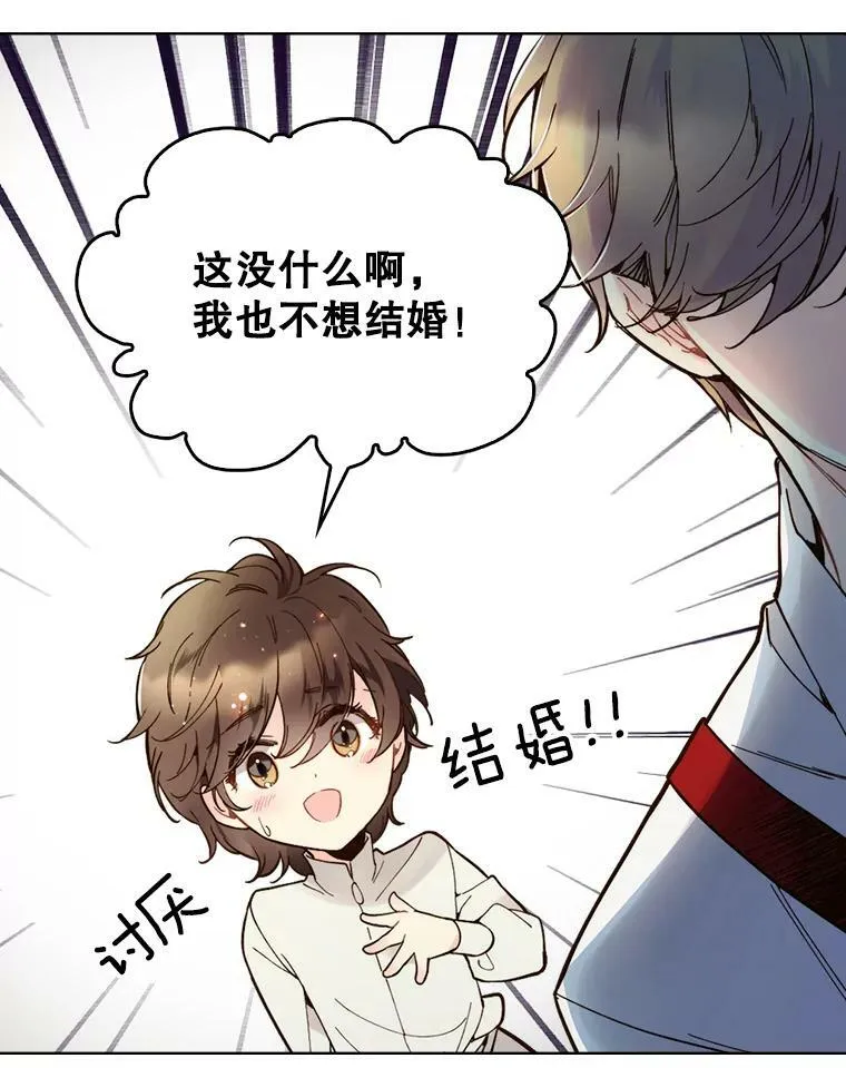 44.特利格的秘密 第63页
