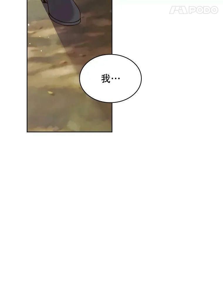 44.特利格的秘密 第68页