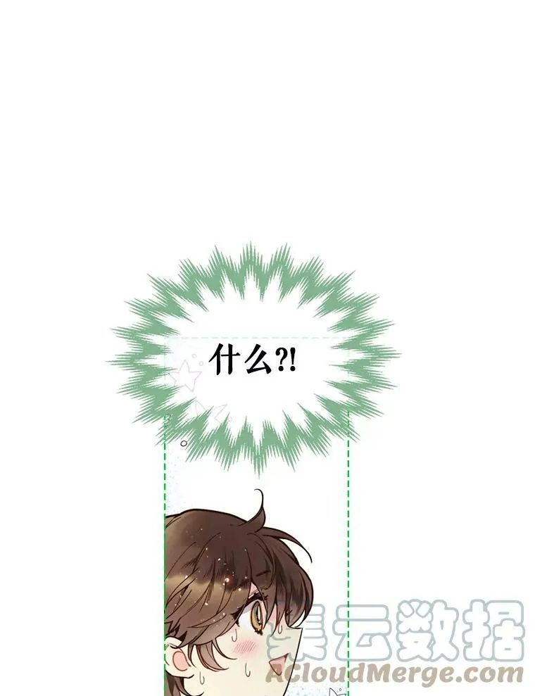 44.特利格的秘密 第73页