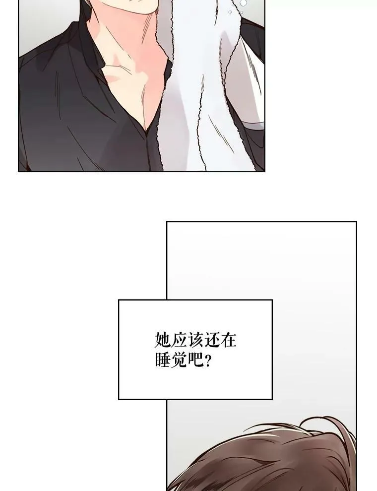 44.特利格的秘密 第79页