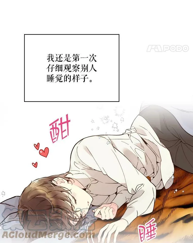 44.特利格的秘密 第81页