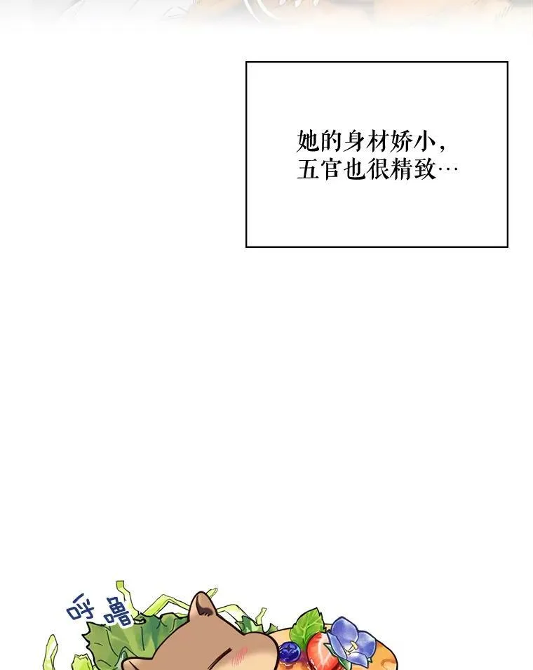 44.特利格的秘密 第82页