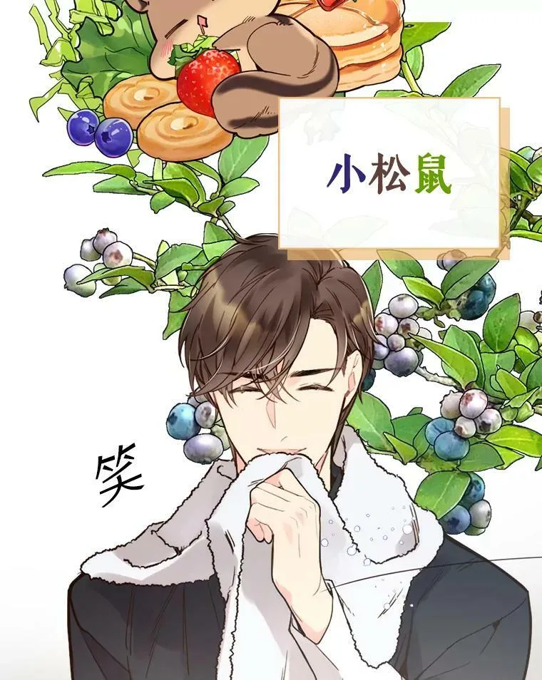 44.特利格的秘密 第83页