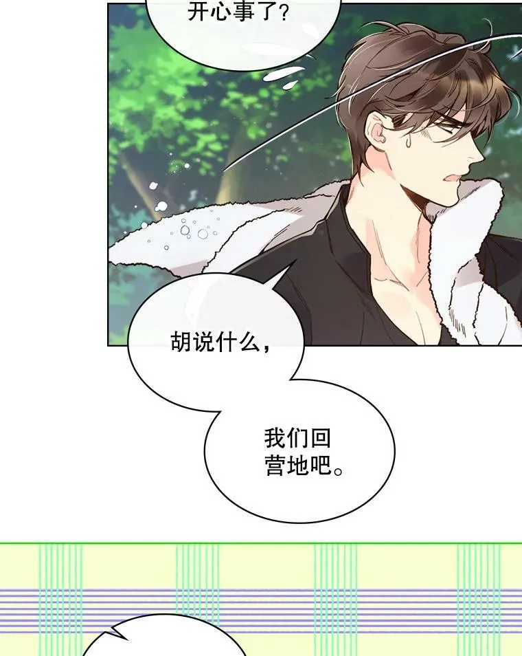 44.特利格的秘密 第87页