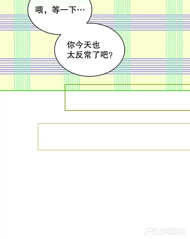 44.特利格的秘密 第88页