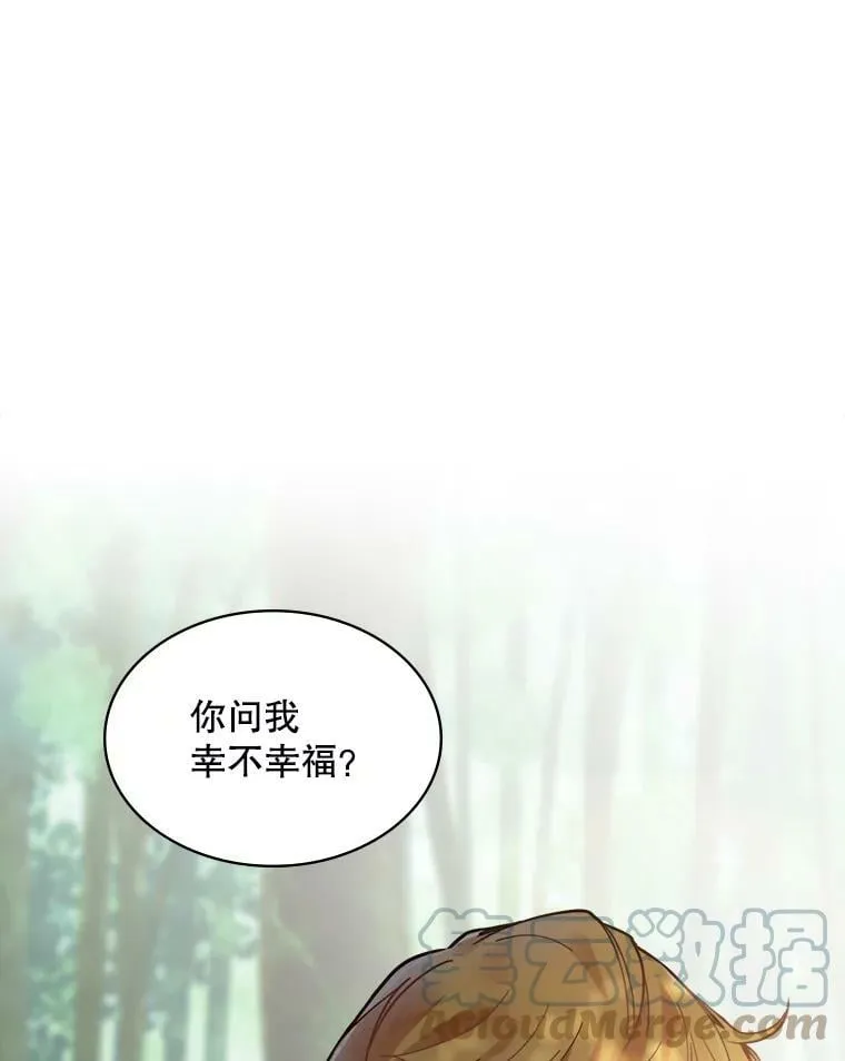 44.特利格的秘密 第89页