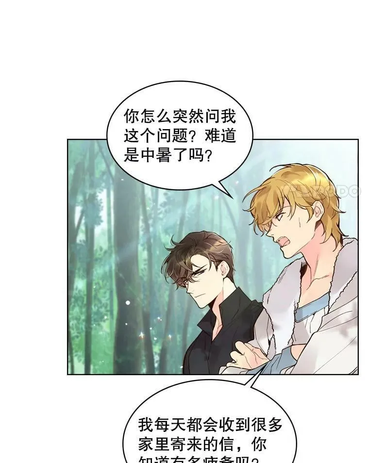 44.特利格的秘密 第91页