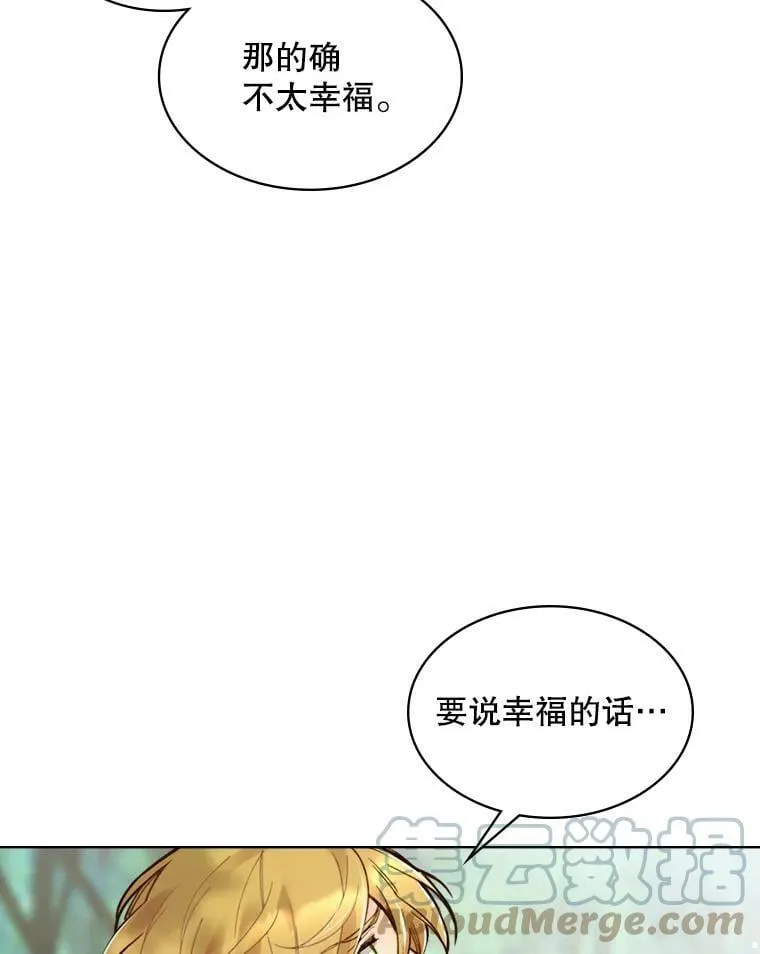 44.特利格的秘密 第93页