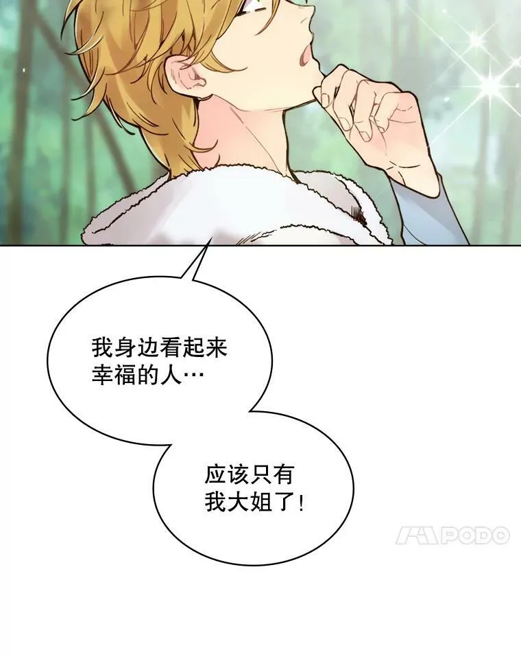 44.特利格的秘密 第94页