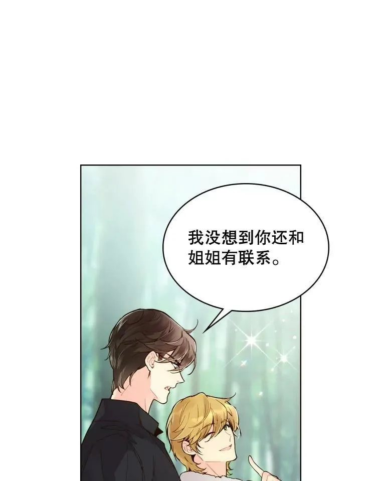 44.特利格的秘密 第95页