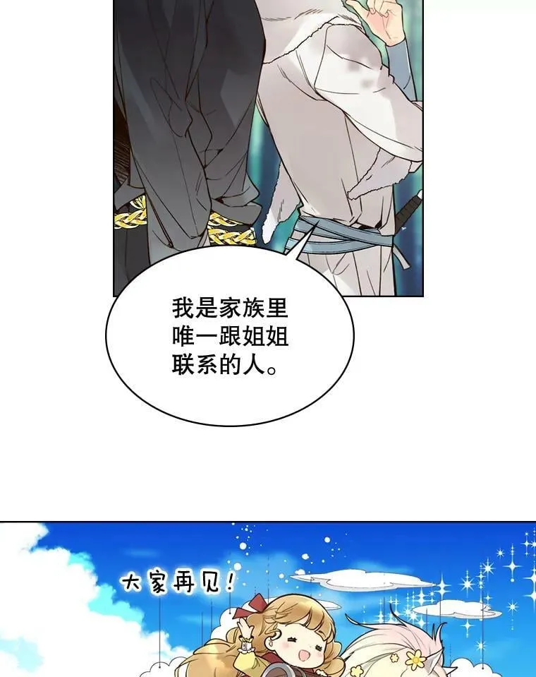 44.特利格的秘密 第96页