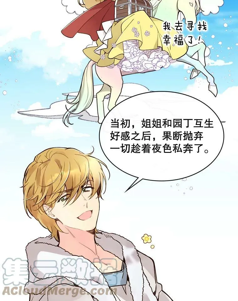 44.特利格的秘密 第97页