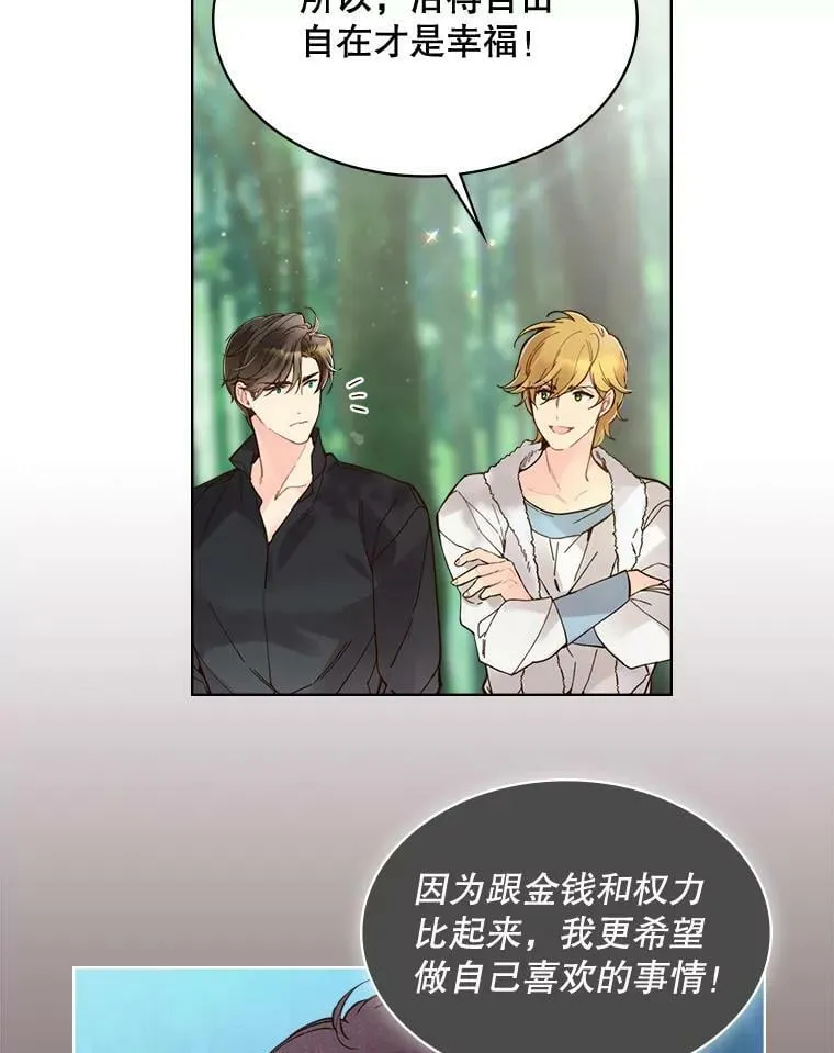 44.特利格的秘密 第99页