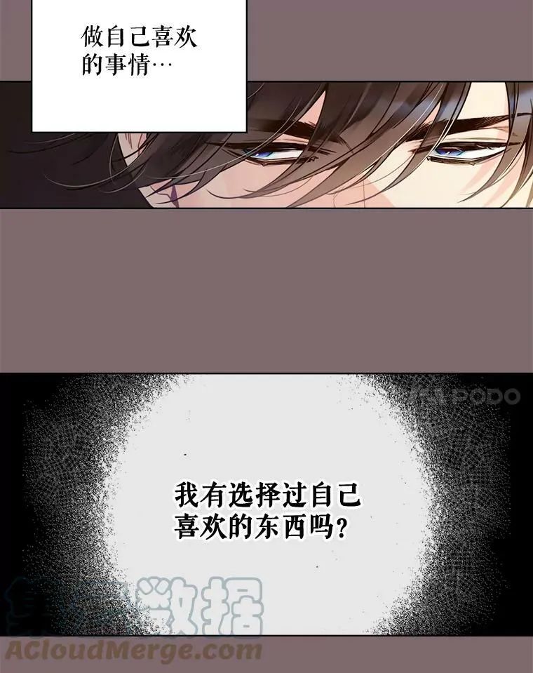 44.特利格的秘密 第101页