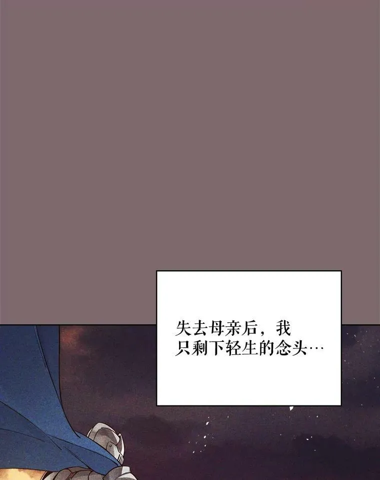 44.特利格的秘密 第102页
