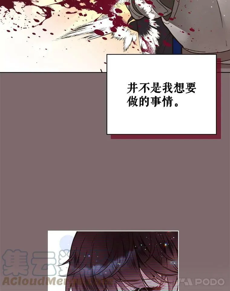 44.特利格的秘密 第105页