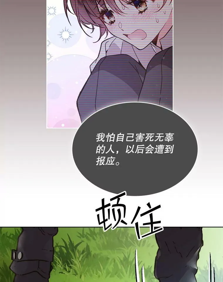 44.特利格的秘密 第106页