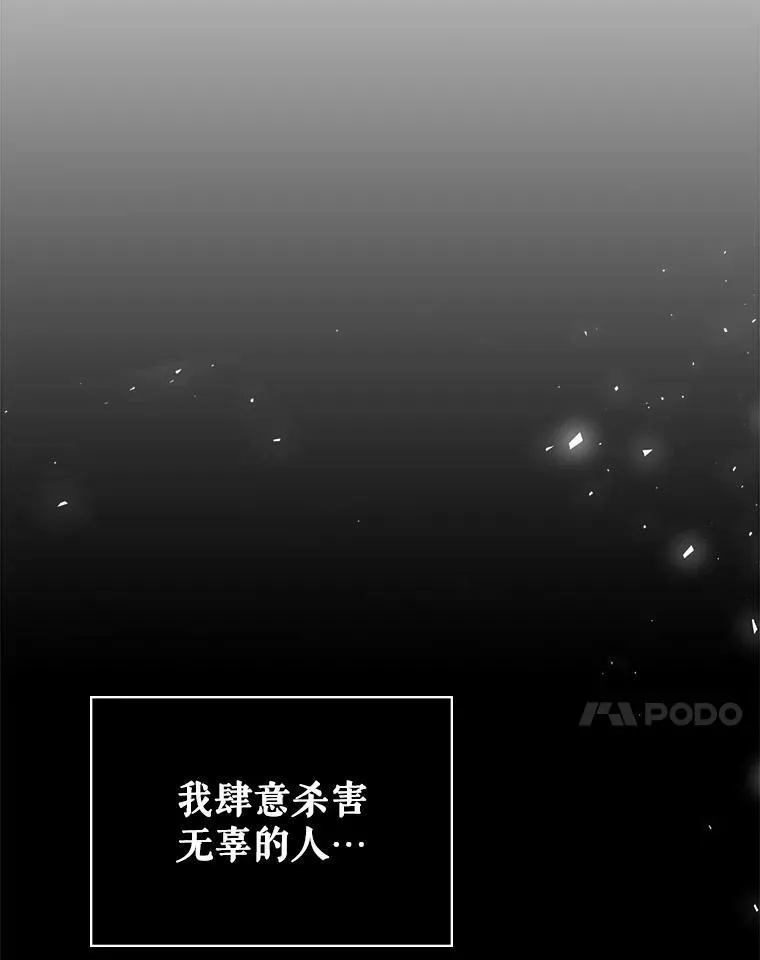 44.特利格的秘密 第111页