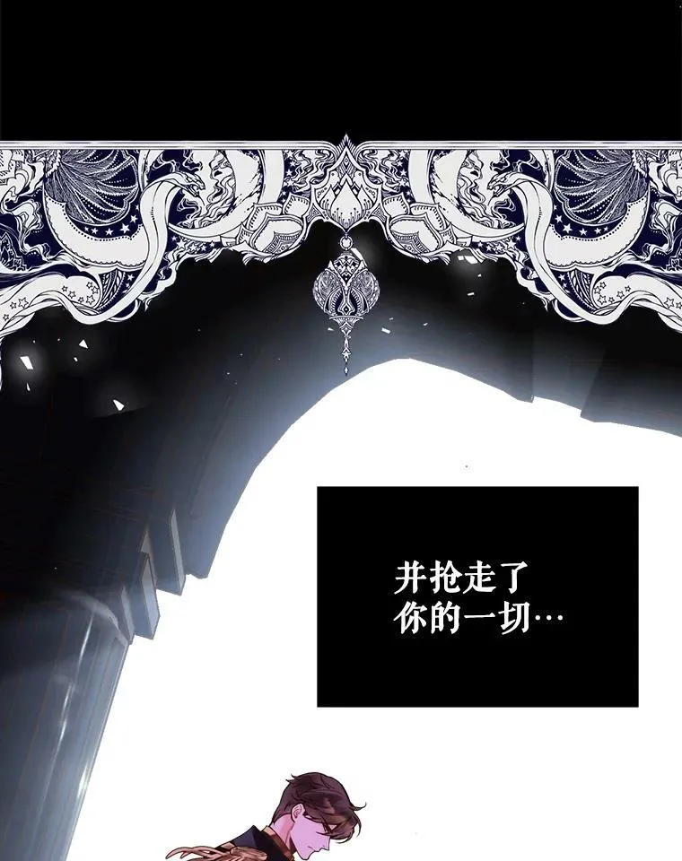 44.特利格的秘密 第112页