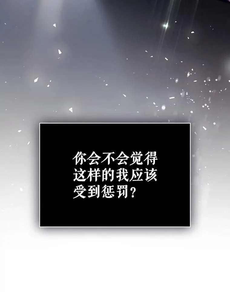 44.特利格的秘密 第114页