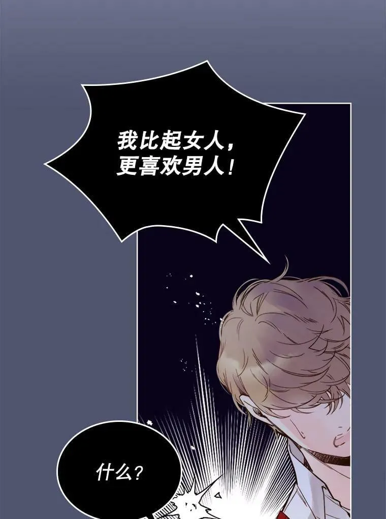 45.访问领地（3） 第7页
