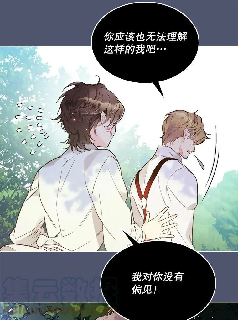 45.访问领地（3） 第9页