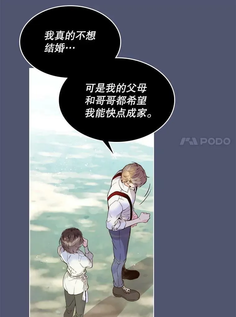 45.访问领地（3） 第11页